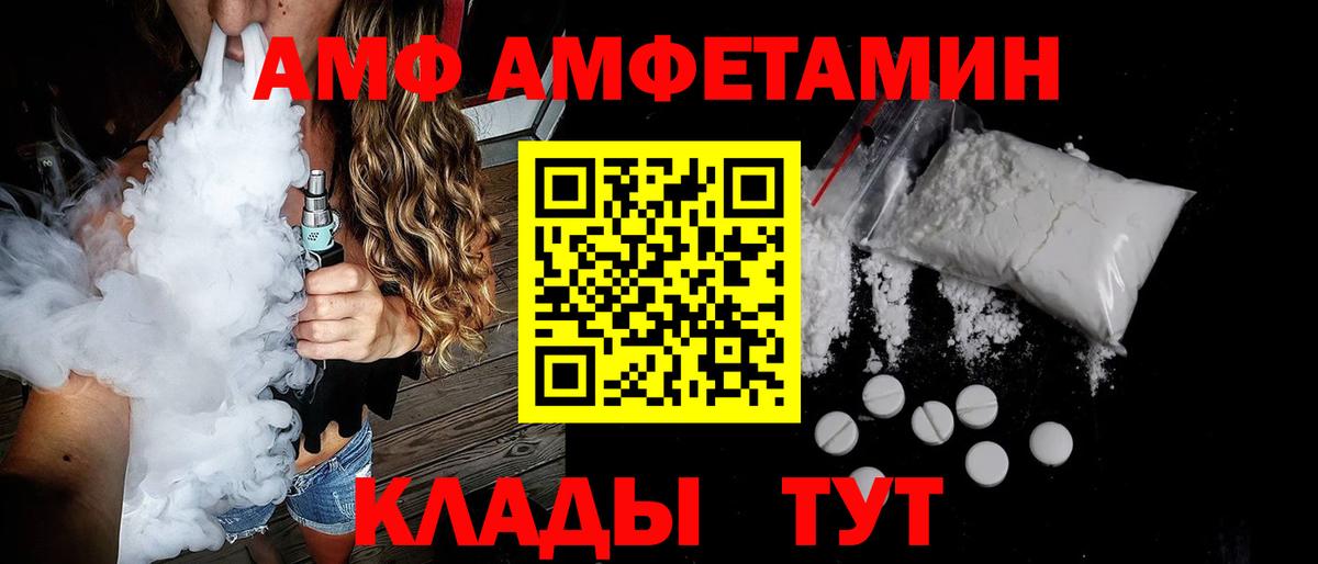 Барнаул  АМФЕТАМИН  Amphetamine  АМФЕТАМИН Розовый  Вход с VPN 