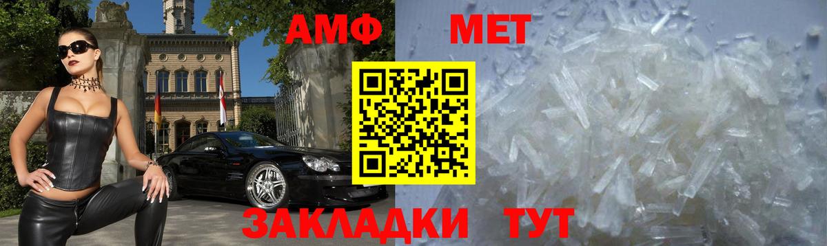 Амфетамин Розовый Барнаул