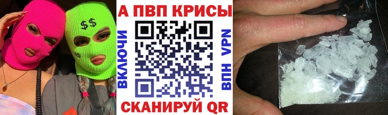 купить наркотик  Барнаул  A PVP СК 