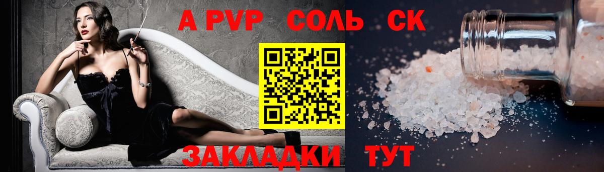A-PVP СК  А ПВП мука  Альфа ПВП  Вход с VPN  Барнаул 