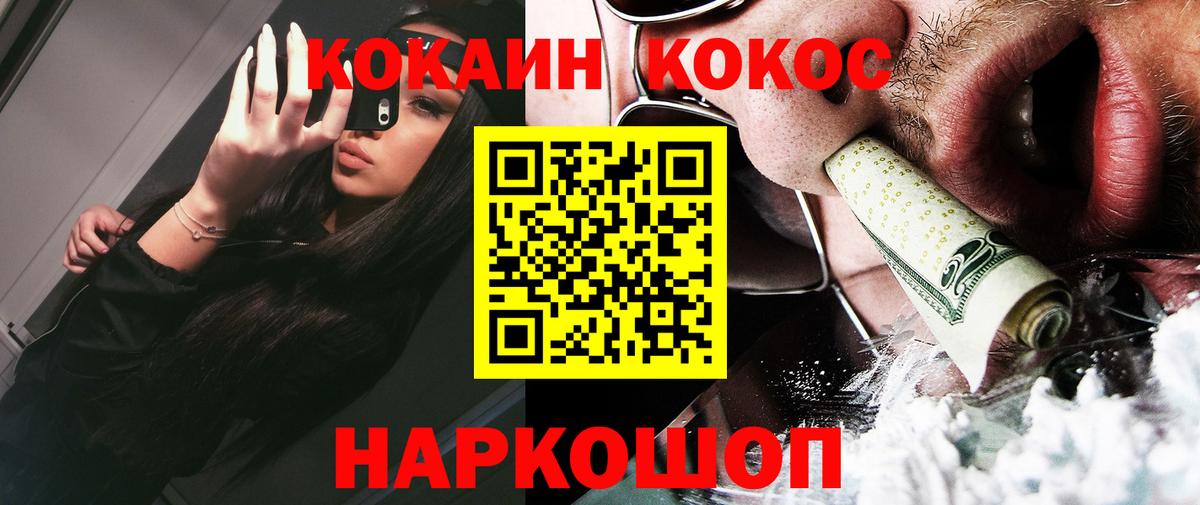 Барнаул  Cocaine Боливия  Вход с VPN  Кокаин Перу 