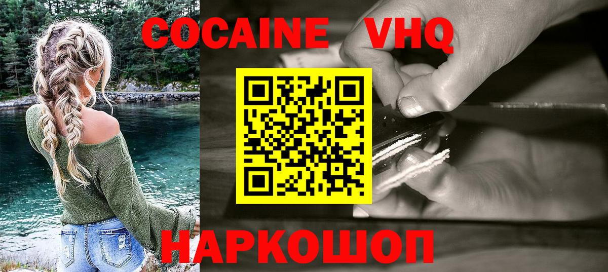 COCAIN 99% Барнаул