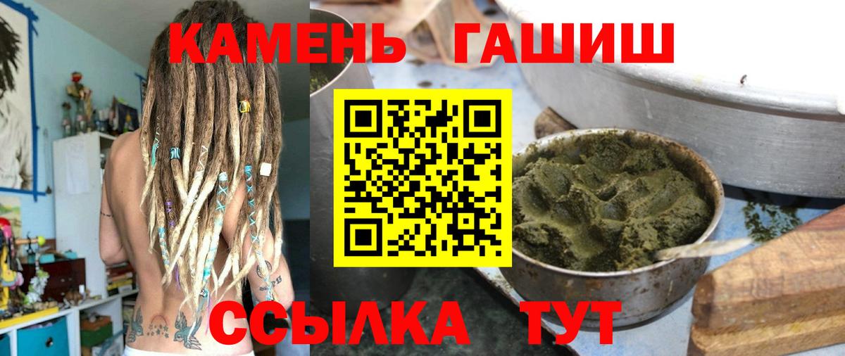 Гашиш гашик  ГАШИШ  Барнаул  Вход с VPN 