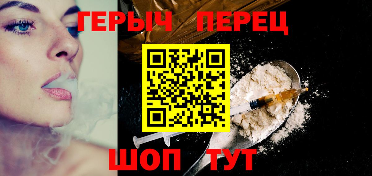 Героин Афган Барнаул