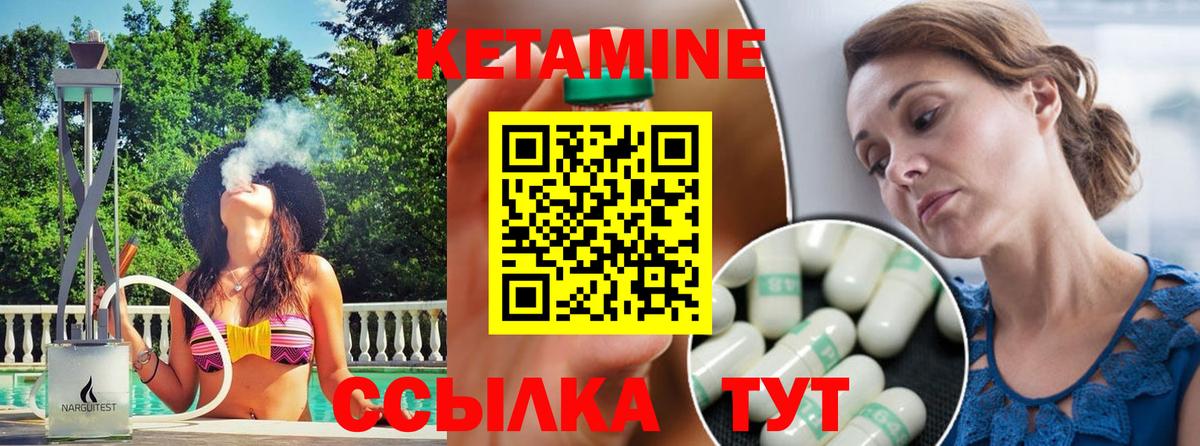 Барнаул  КЕТАМИН VHQ  КЕТАМИН ketamine  Вход с VPN 