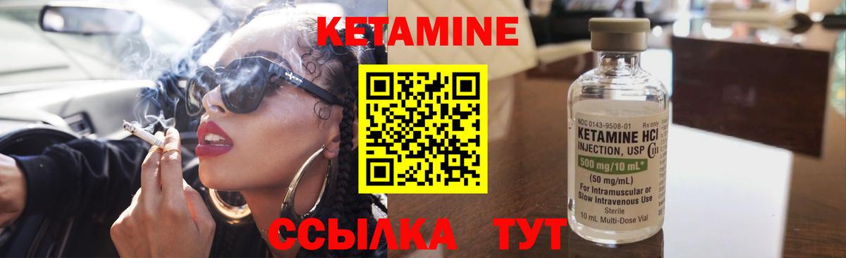 КЕТАМИН VHQ Барнаул
