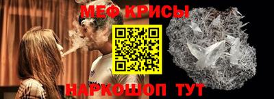 метамфетамин Ярославль