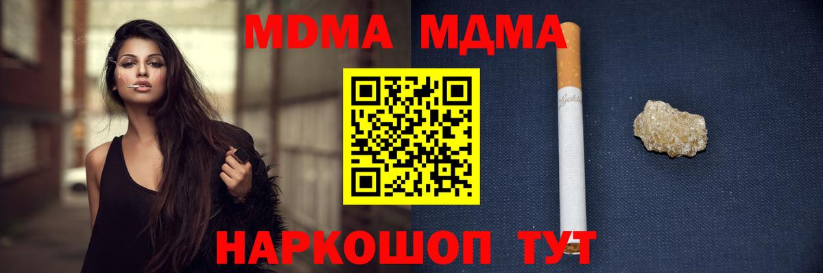 MDMA  Вход с VPN  МДМА crystal  Барнаул  MDMA кристаллы 