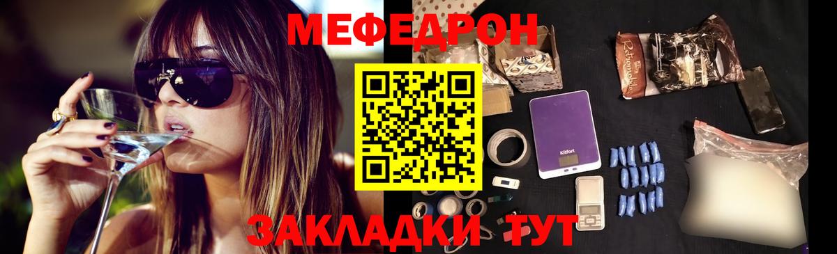 Меф кристаллы Барнаул