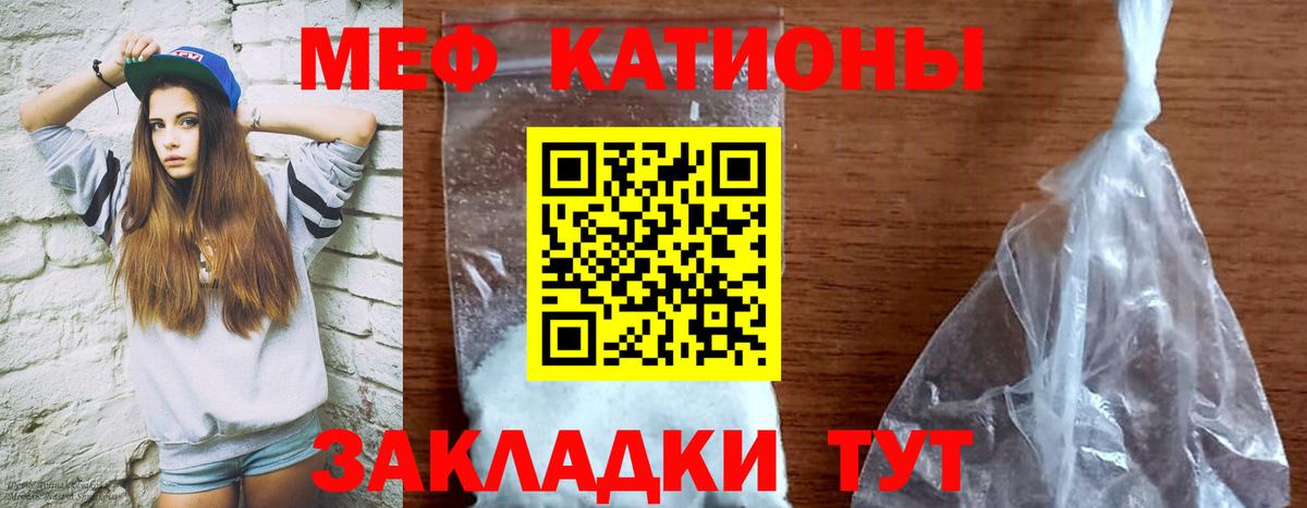 Барнаул  МЕФ  МЯУ-МЯУ  Вход с VPN  цены наркотик  Меф 4 MMC 