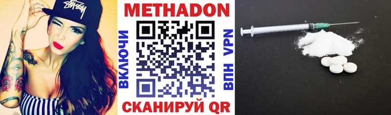 Метадон VHQ  Барнаул 