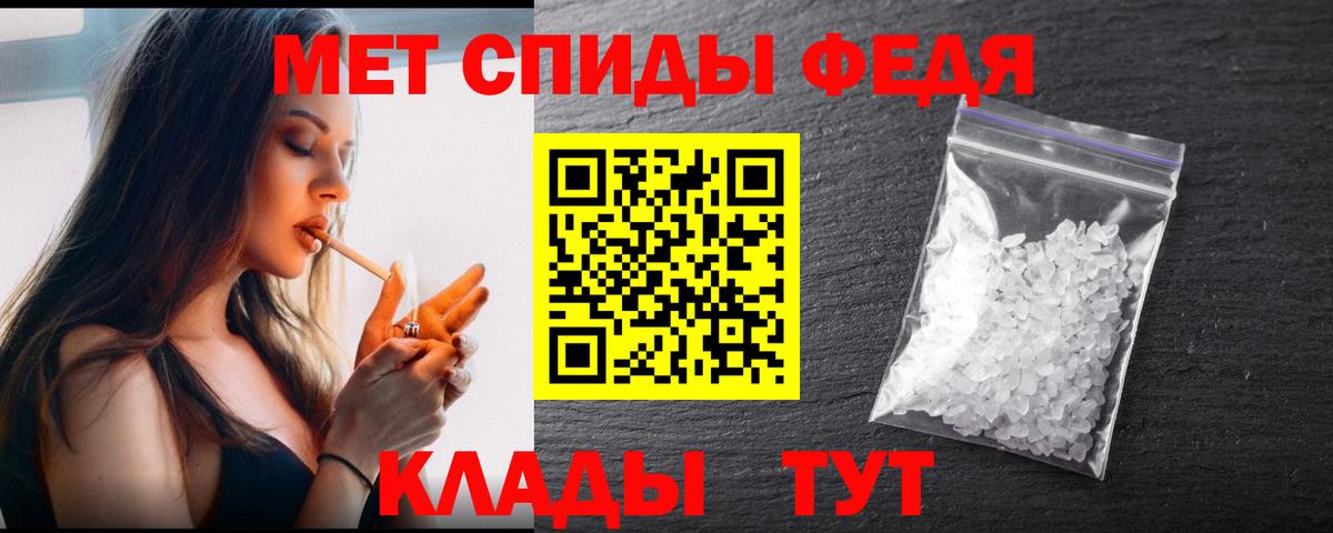 МЕТАМФЕТАМИН Декстрометамфетамин 99.9% Барнаул