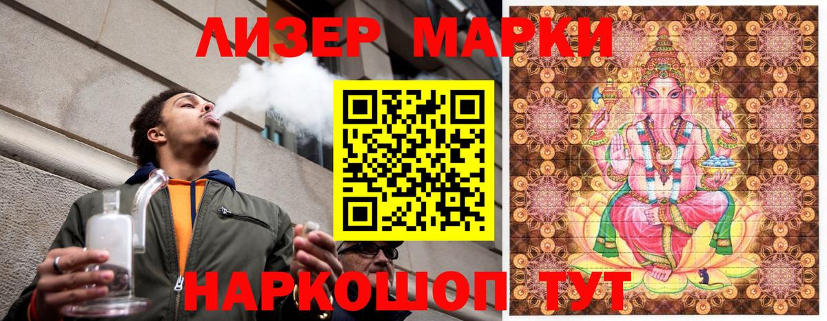 Наркотические марки 1,5мг  Вход с VPN  Барнаул  Наркотические марки 1,5мг 