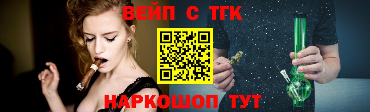 Дистиллят ТГК вейп  Дистиллят ТГК гашишное масло  mega ONION  Барнаул  Вход с VPN 
