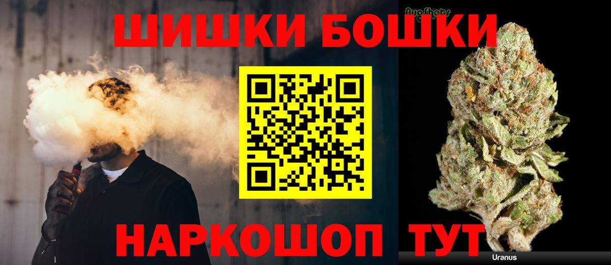 Канабис конопля  Бошки марихуана марихуана  Вход с VPN  Барнаул  Шишки марихуана ГИДРОПОН 